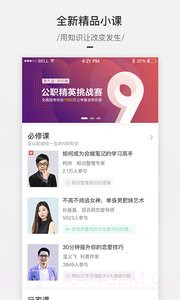 百度传课最新版截图4 百度传课最新版截图4