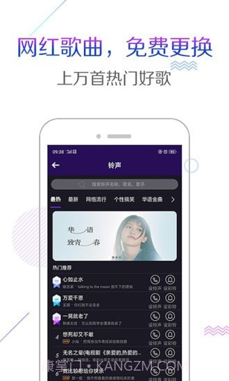 配音彩铃秀截图5 配音彩铃秀截图5