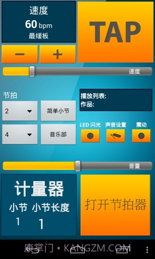 最好的節拍器截图1 最好的節拍器截图1