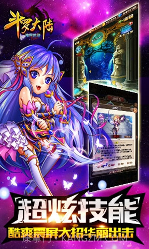 斗罗大陆神界传说截图5 斗罗大陆神界传说截图5