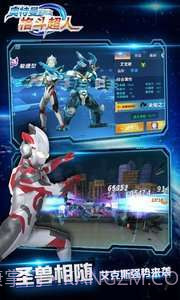 奥特曼之格斗超人截图1