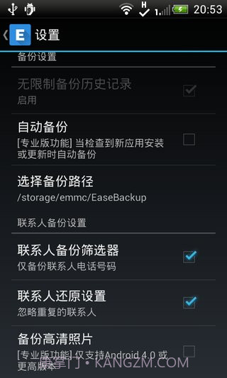 易备份汉化版 Ease Backup截图5