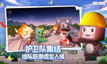 迷你世界单机版截图2 迷你世界单机版截图2