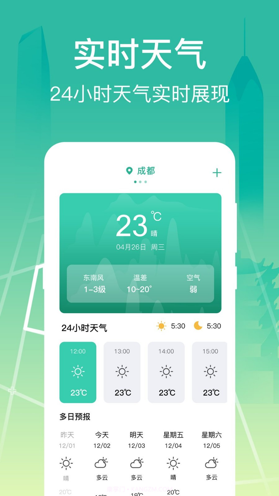 公交查询出行管家截图4 公交查询出行管家截图4