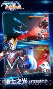 奥特曼之格斗超人截图2