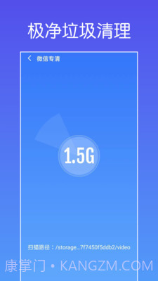 极净垃圾清理截图1 极净垃圾清理截图1