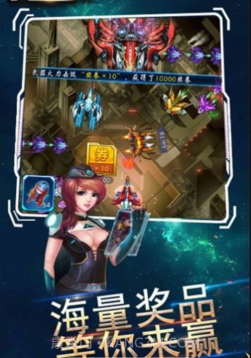 变幻银河战争截图3