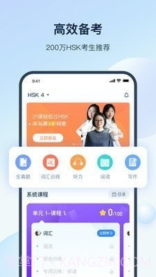 HSKOnline截图1 HSKOnline截图1
