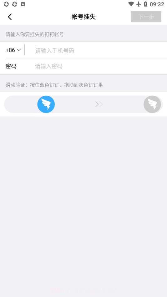 杭州师范大学截图4 杭州师范大学截图4