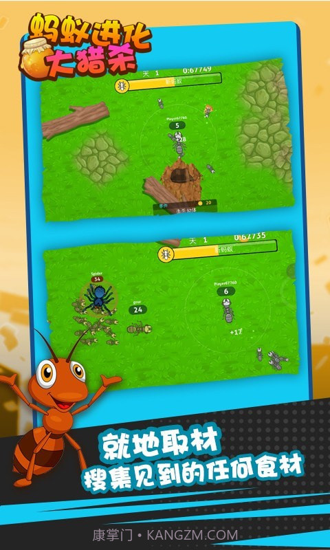 蚂蚁进化大猎杀截图2 蚂蚁进化大猎杀截图2
