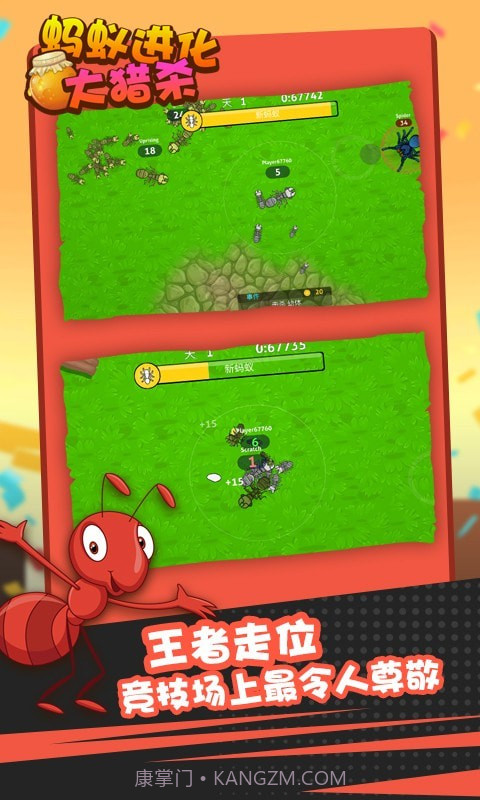 蚂蚁进化大猎杀截图5 蚂蚁进化大猎杀截图5