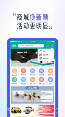 安服匠智能截图1 安服匠智能截图1