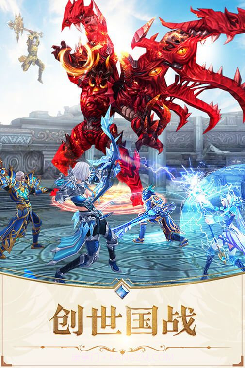 创世纪元之权御之战截图3 创世纪元之权御之战截图3