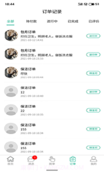 家政快报商家截图2 家政快报商家截图2
