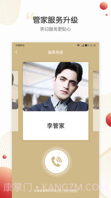 小汇当家截图4 小汇当家截图4