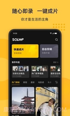 即录剪辑截图2 即录剪辑截图2
