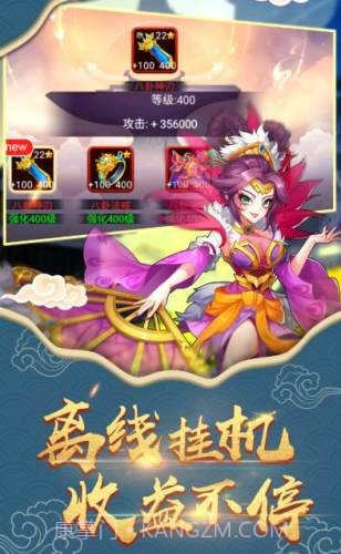 放置封神录截图4 放置封神录截图4