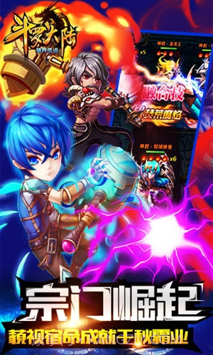 斗罗大陆神界传说截图2 斗罗大陆神界传说截图2