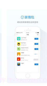 阿里旺旺手机版截图2 阿里旺旺手机版截图2