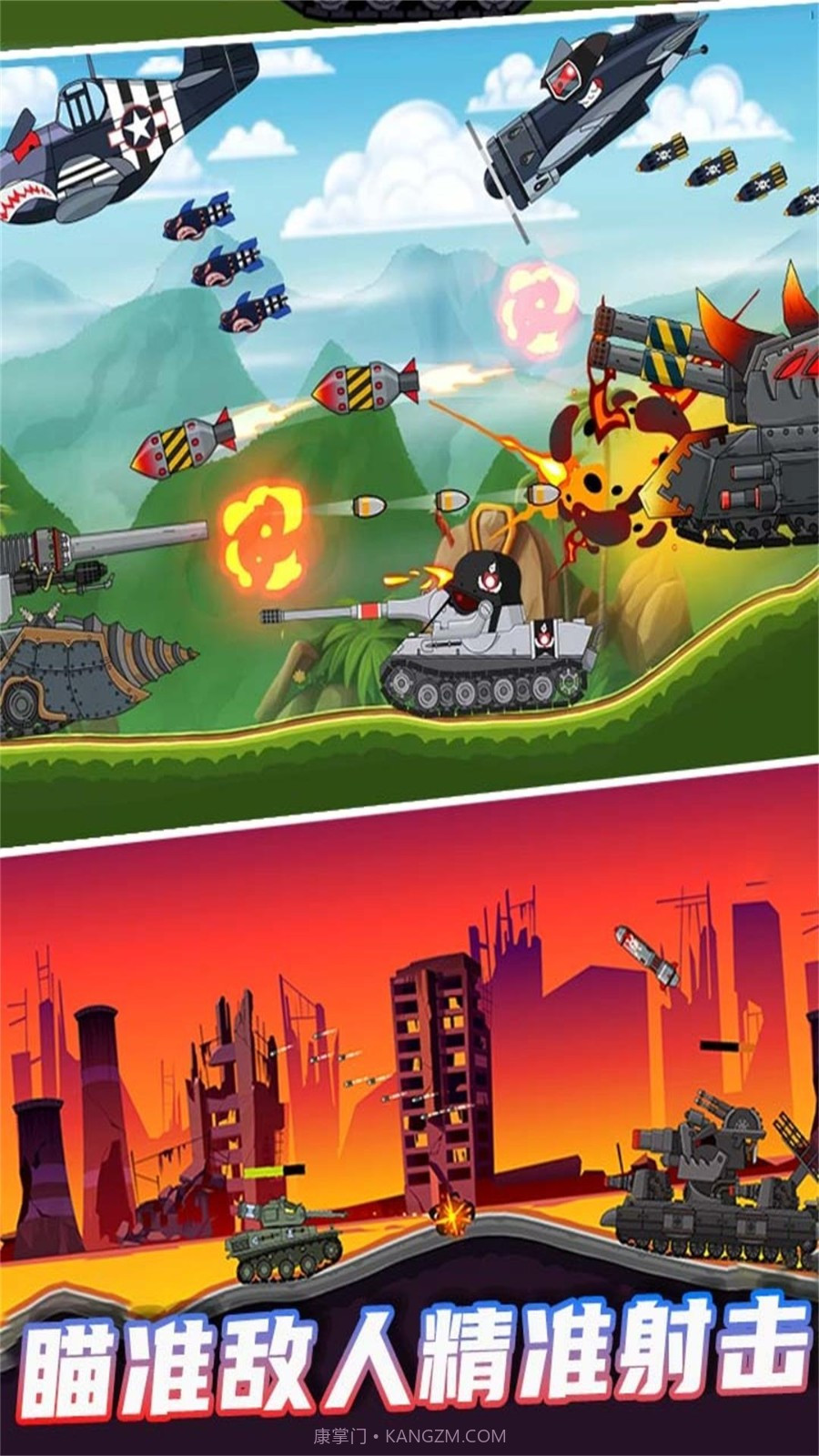 进击吧坦克截图3 进击吧坦克截图3