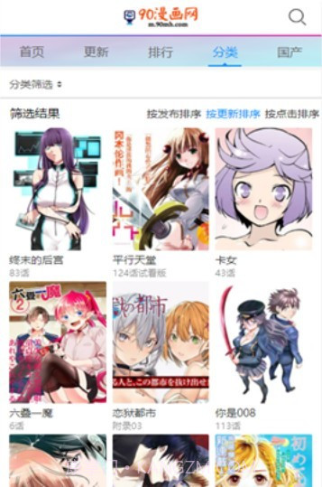 90漫画网截图2 90漫画网截图2
