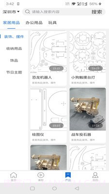 Do截图2 Do截图2