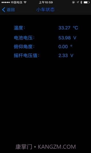 eber智能出行app截图4