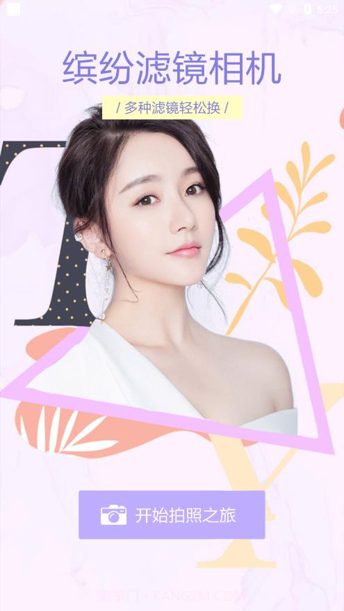 好用原相机截图1