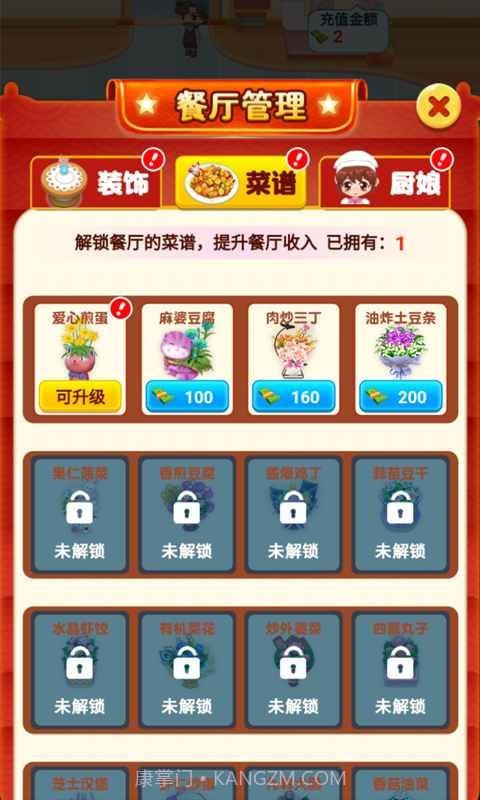 开心鲜花店截图1 开心鲜花店截图1