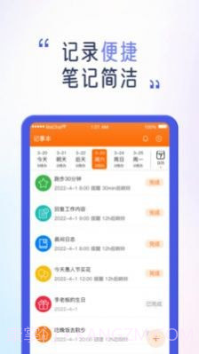 安服匠智能截图4 安服匠智能截图4