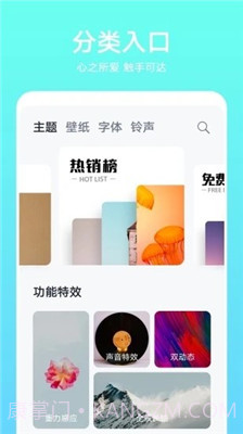 主题壁纸商店截图1 主题壁纸商店截图1