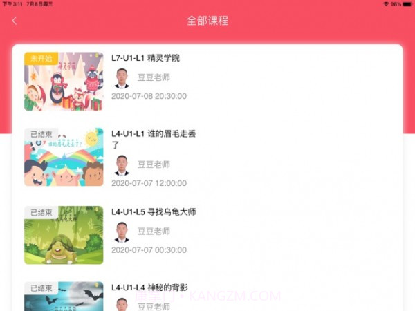 墨芽豆课堂截图2