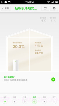 畅呼吸截图3 畅呼吸截图3