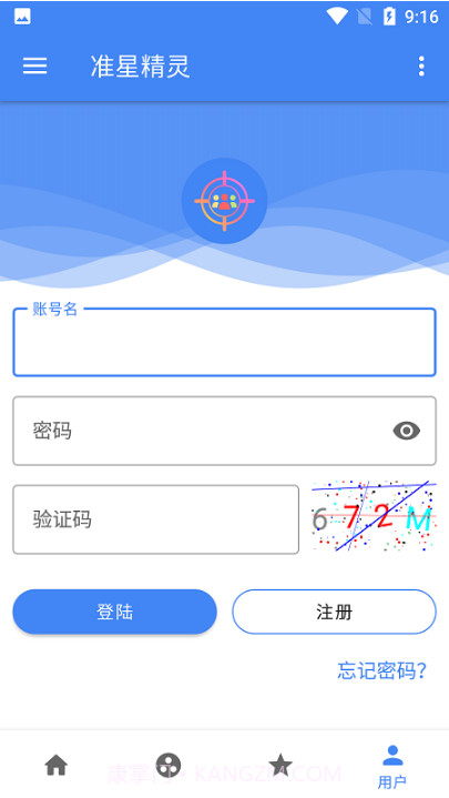 准星精灵手机版截图3 准星精灵手机版截图3