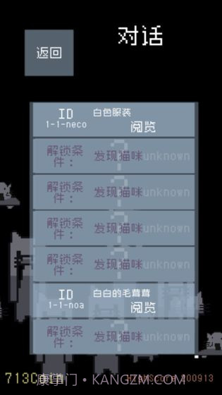 猫咪狂想曲最新版截图3 猫咪狂想曲最新版截图3