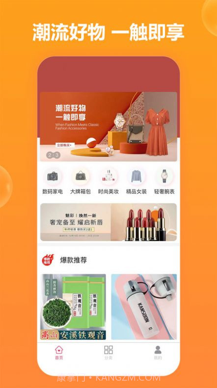 国信易购截图2 国信易购截图2
