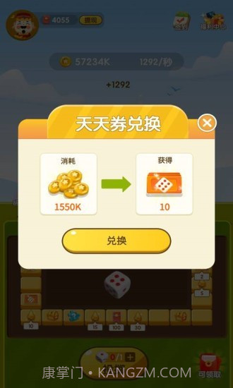 天天转转赚红包版截图3 天天转转赚红包版截图3