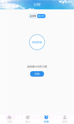 日常时间管理截图3 日常时间管理截图3