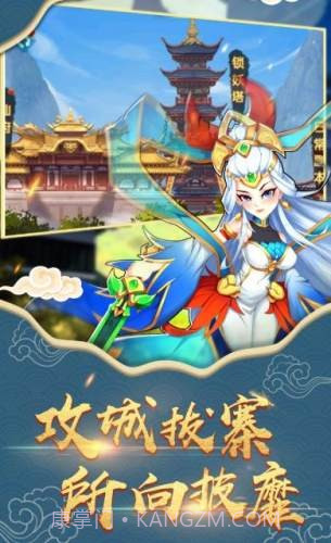 放置封神录截图1 放置封神录截图1