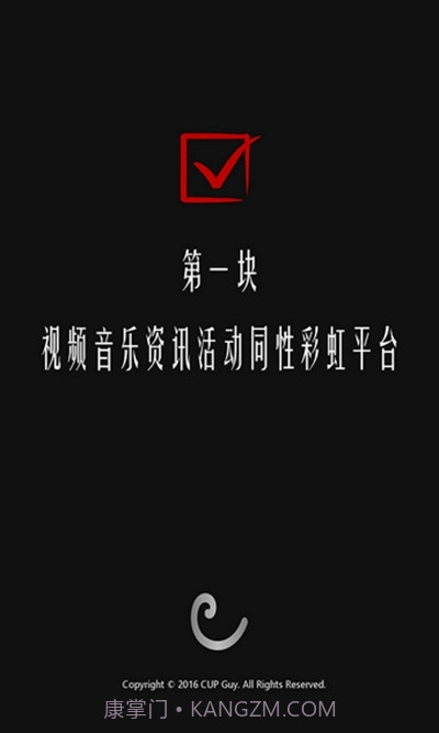 杯盖v1.9.200截图2 杯盖v1.9.200截图2