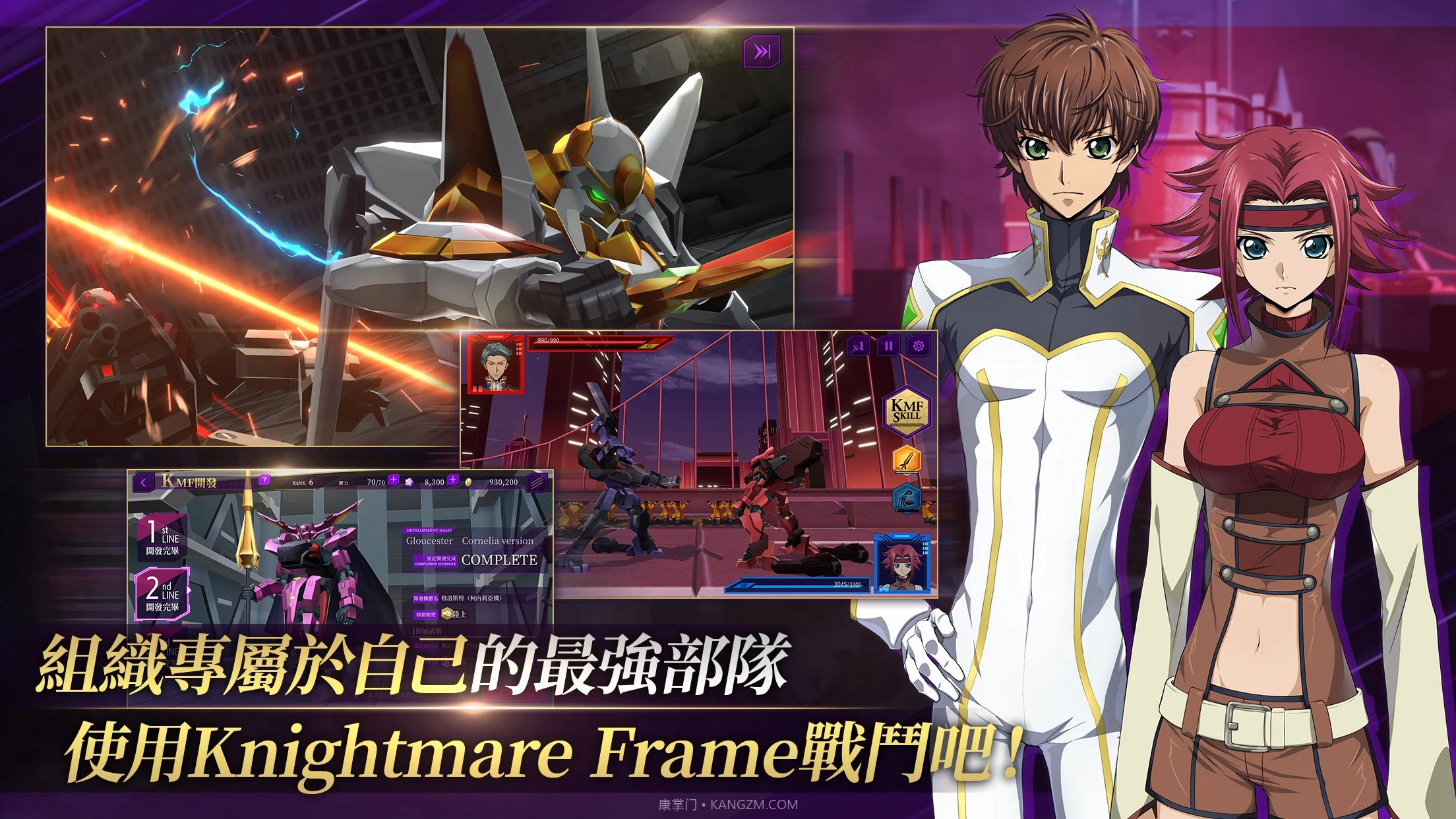 反叛的鲁路修失落物语截图3 反叛的鲁路修失落物语截图3