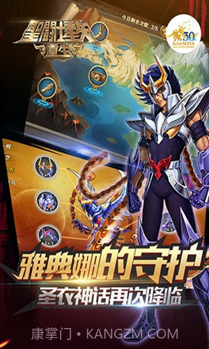 圣斗士星矢:重生截图2 圣斗士星矢:重生截图2