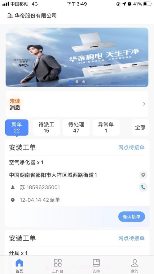 v帮手截图3 v帮手截图3