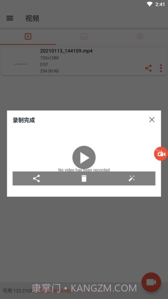 az screen recorder中文版截图3