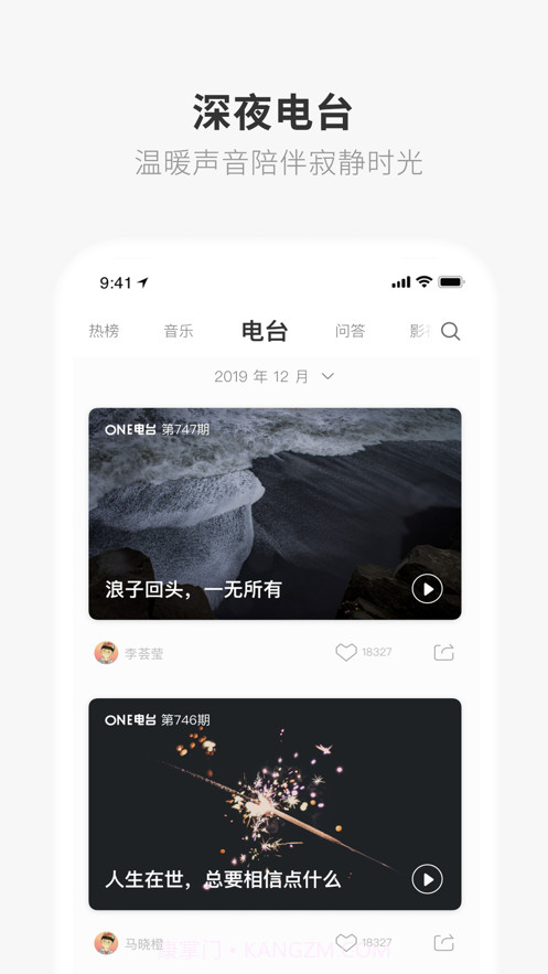 one一个大人的世界一个就够了截图3 one一个大人的世界一个就够了截图3