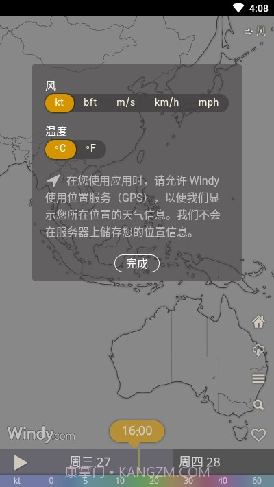 Windycom截图1