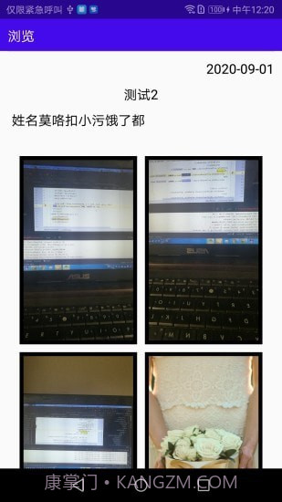 动日记截图5 动日记截图5