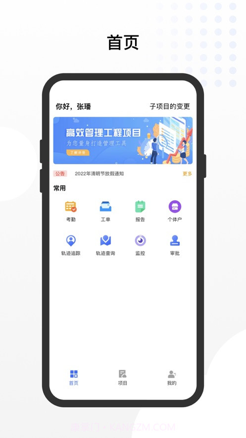 工路截图4 工路截图4