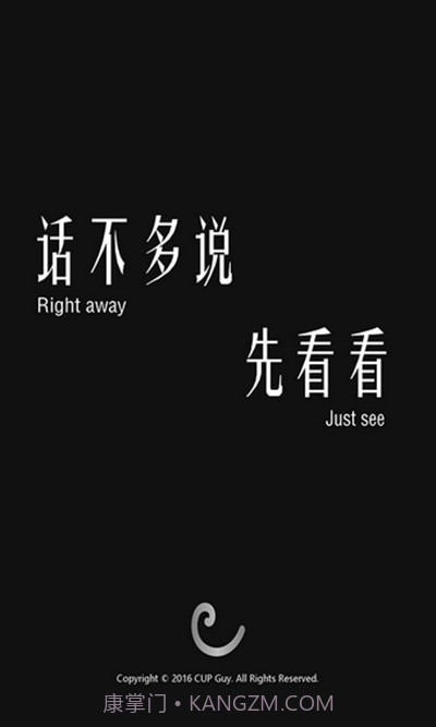 杯盖v1.9.200截图1 杯盖v1.9.200截图1