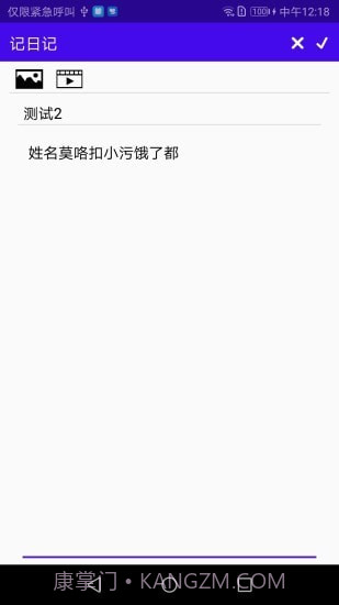 动日记截图3 动日记截图3